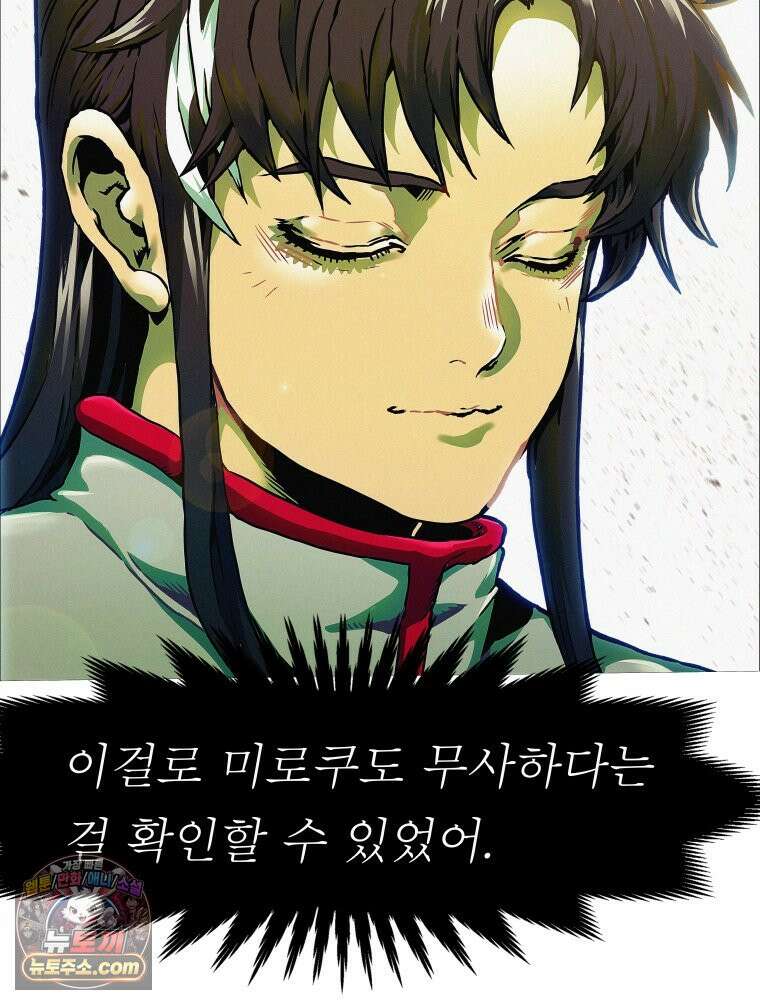 블랙 베히모스 585화 클리포트 (22) 14