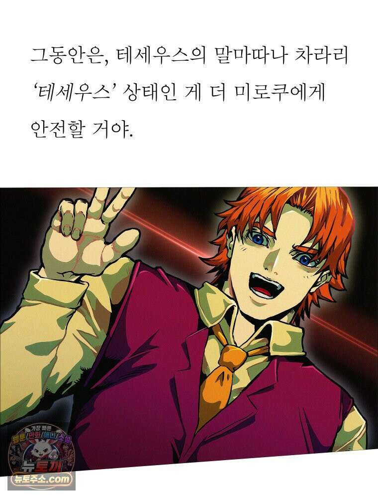 블랙 베히모스 585화 클리포트 (22) 15
