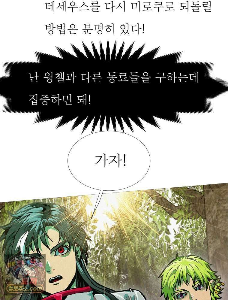 블랙 베히모스 585화 클리포트 (22) 16