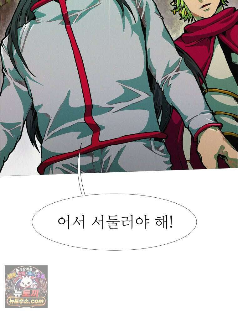 블랙 베히모스 585화 클리포트 (22) 17