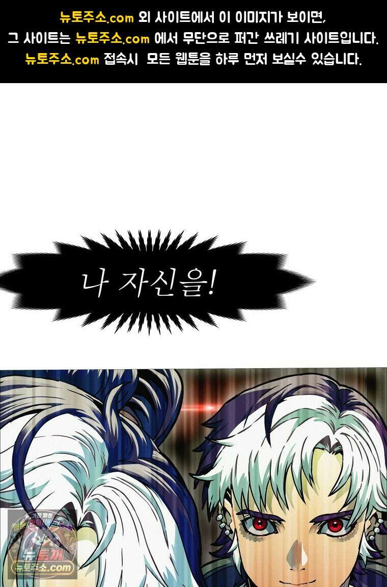 블랙 베히모스 592화 클리포트 (29) 1