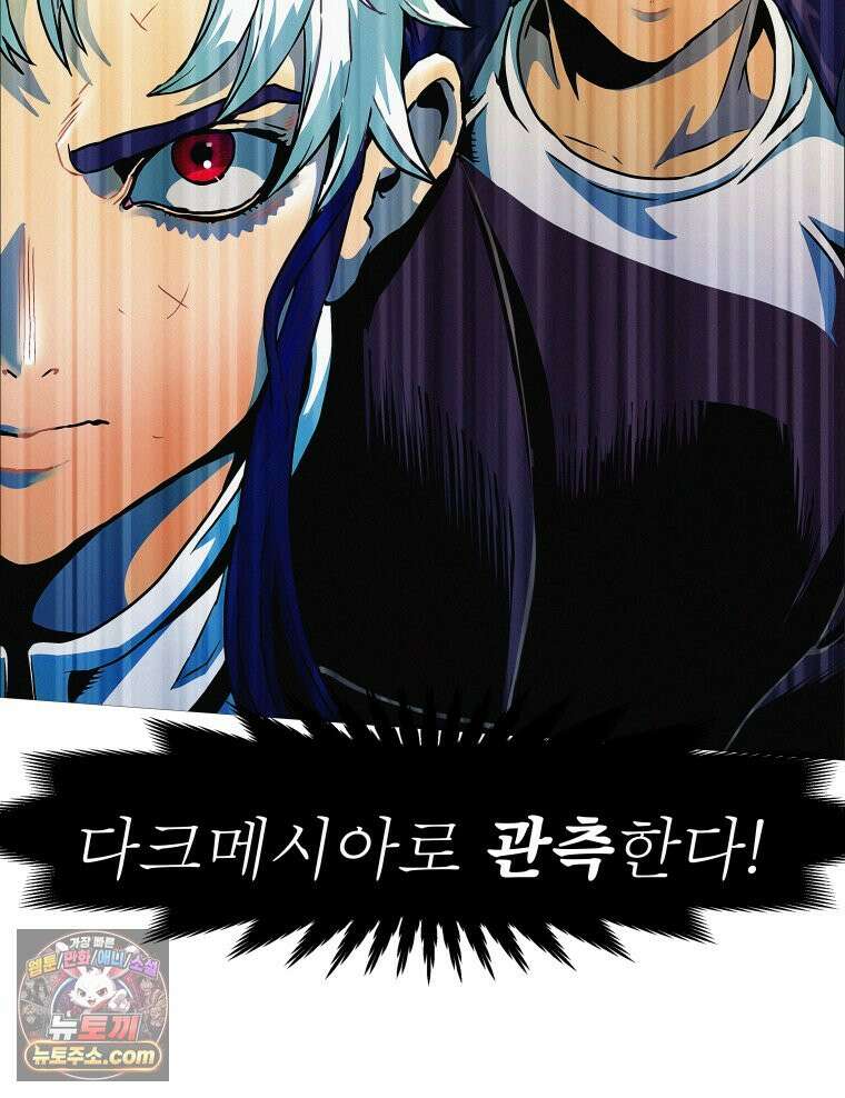 블랙 베히모스 592화 클리포트 (29) 2