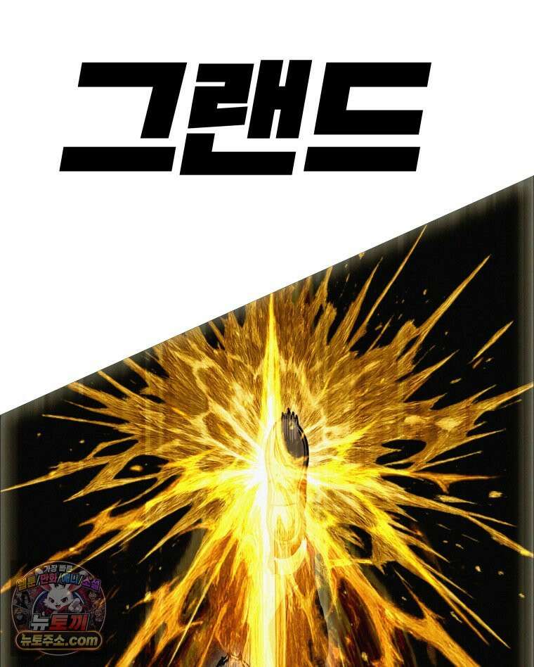 블랙 베히모스 592화 클리포트 (29) 5