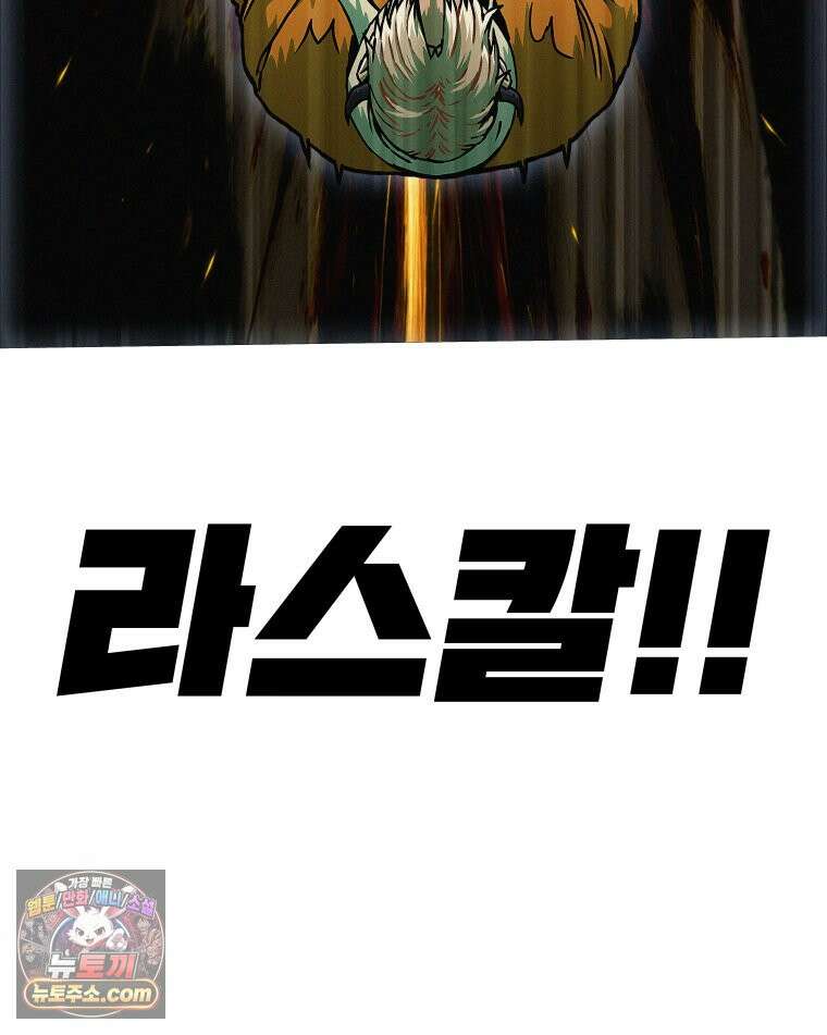 블랙 베히모스 592화 클리포트 (29) 8
