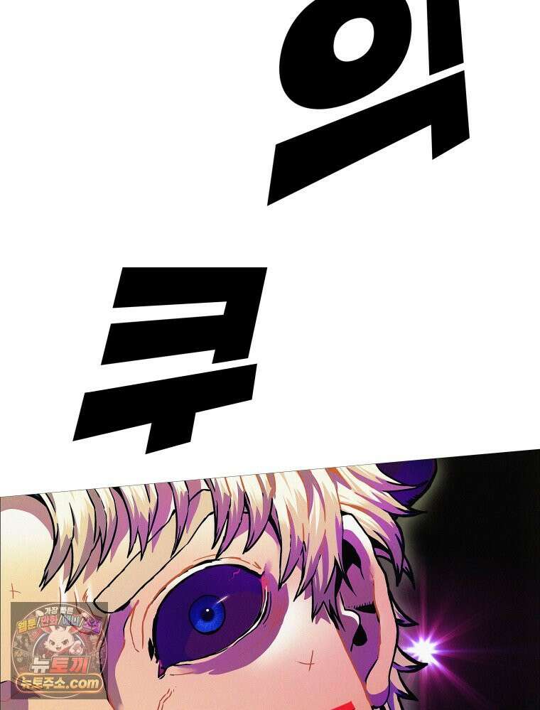 블랙 베히모스 592화 클리포트 (29) 18