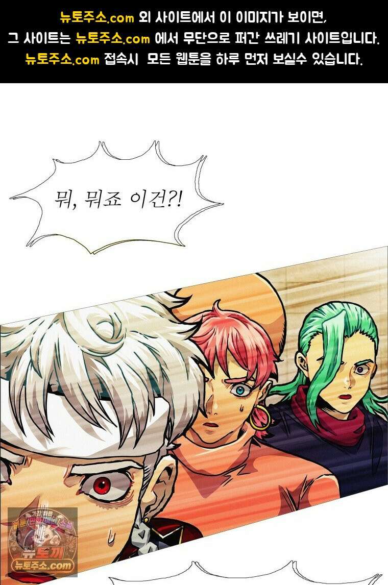 블랙 베히모스 596화 클리포트 (33) 1