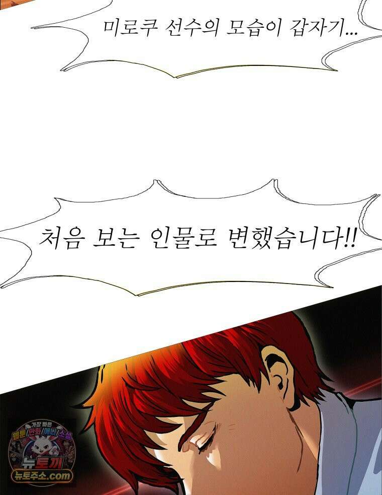 블랙 베히모스 596화 클리포트 (33) 2