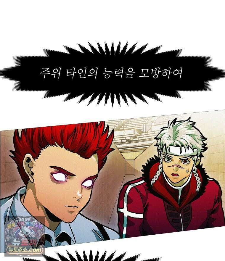 블랙 베히모스 596화 클리포트 (33) 5