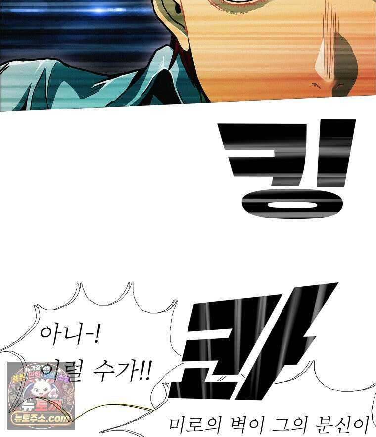 블랙 베히모스 596화 클리포트 (33) 8