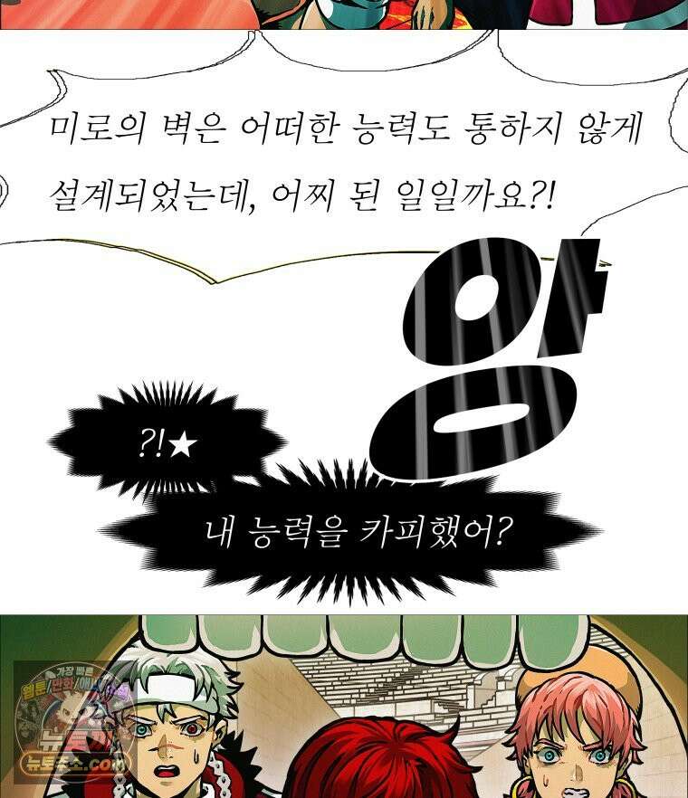 블랙 베히모스 596화 클리포트 (33) 10