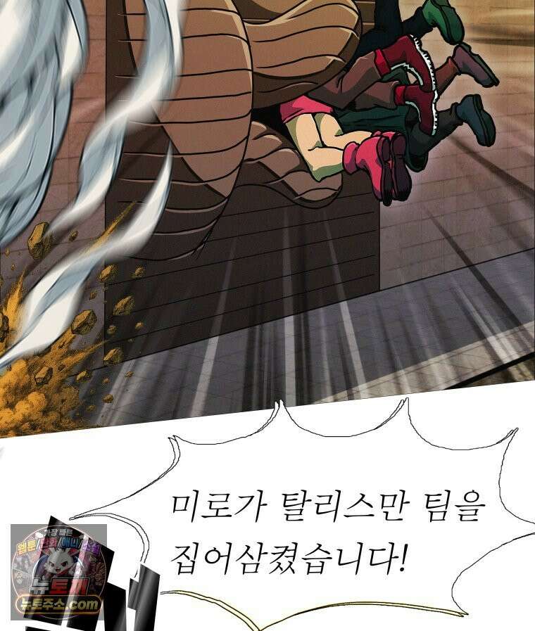 블랙 베히모스 596화 클리포트 (33) 13