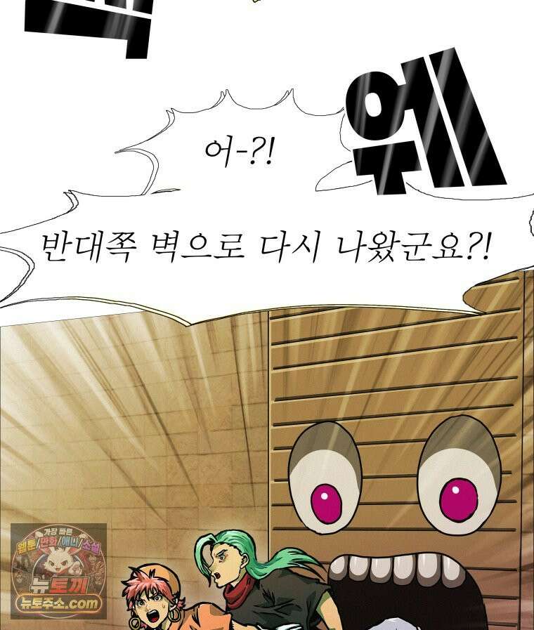 블랙 베히모스 596화 클리포트 (33) 14