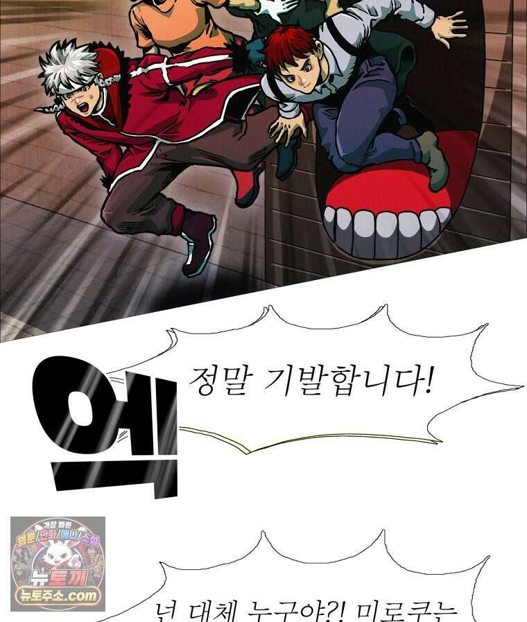 블랙 베히모스 596화 클리포트 (33) 15