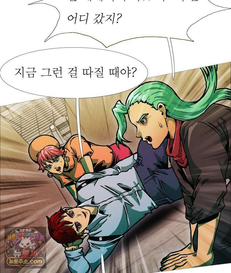 블랙 베히모스 596화 클리포트 (33) 16