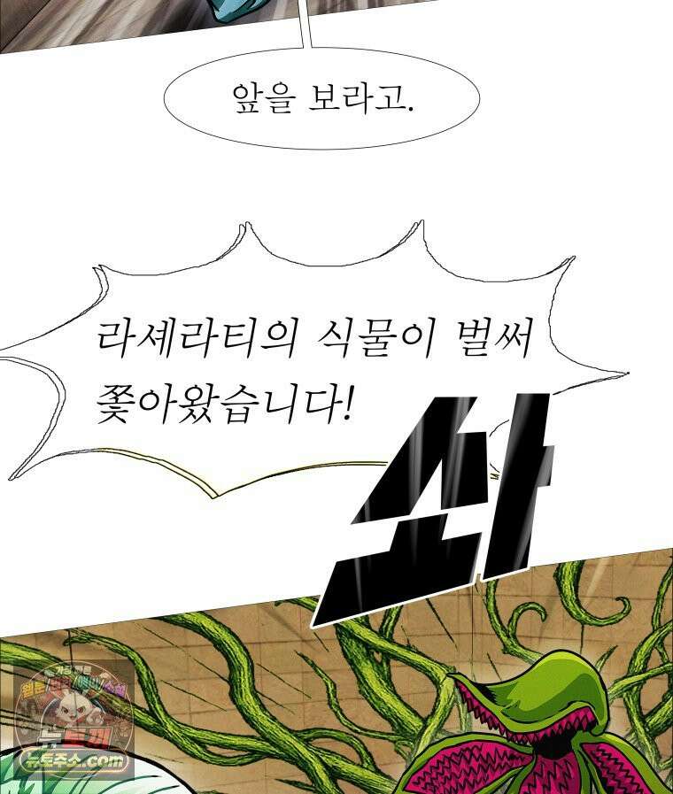 블랙 베히모스 596화 클리포트 (33) 17