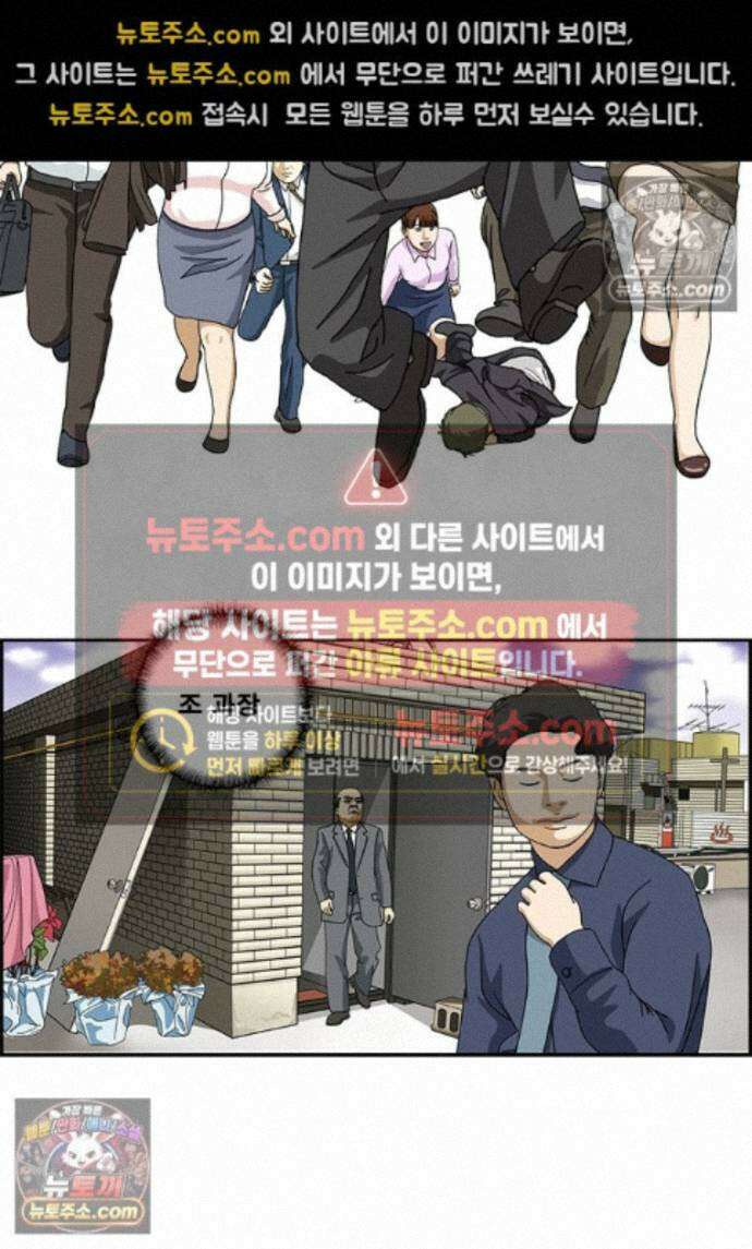 달마부장 시즌2 502화 가발 티나 2
