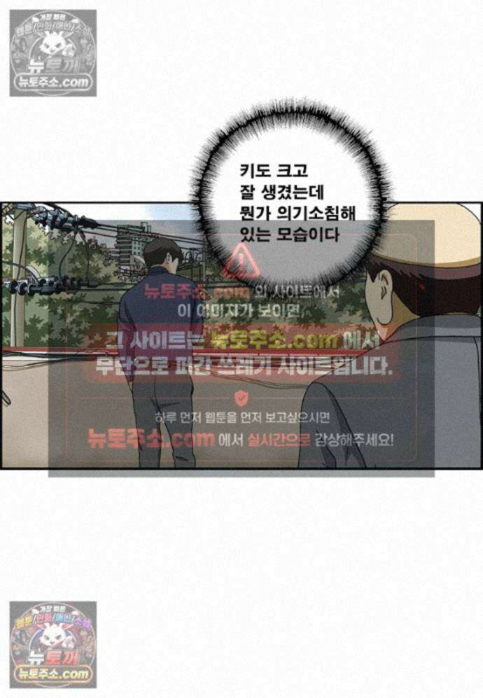달마부장 시즌2 502화 가발 티나 3