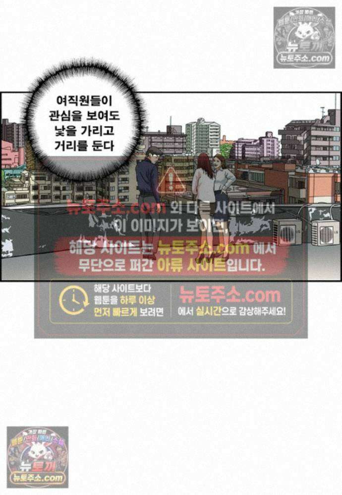 달마부장 시즌2 502화 가발 티나 4