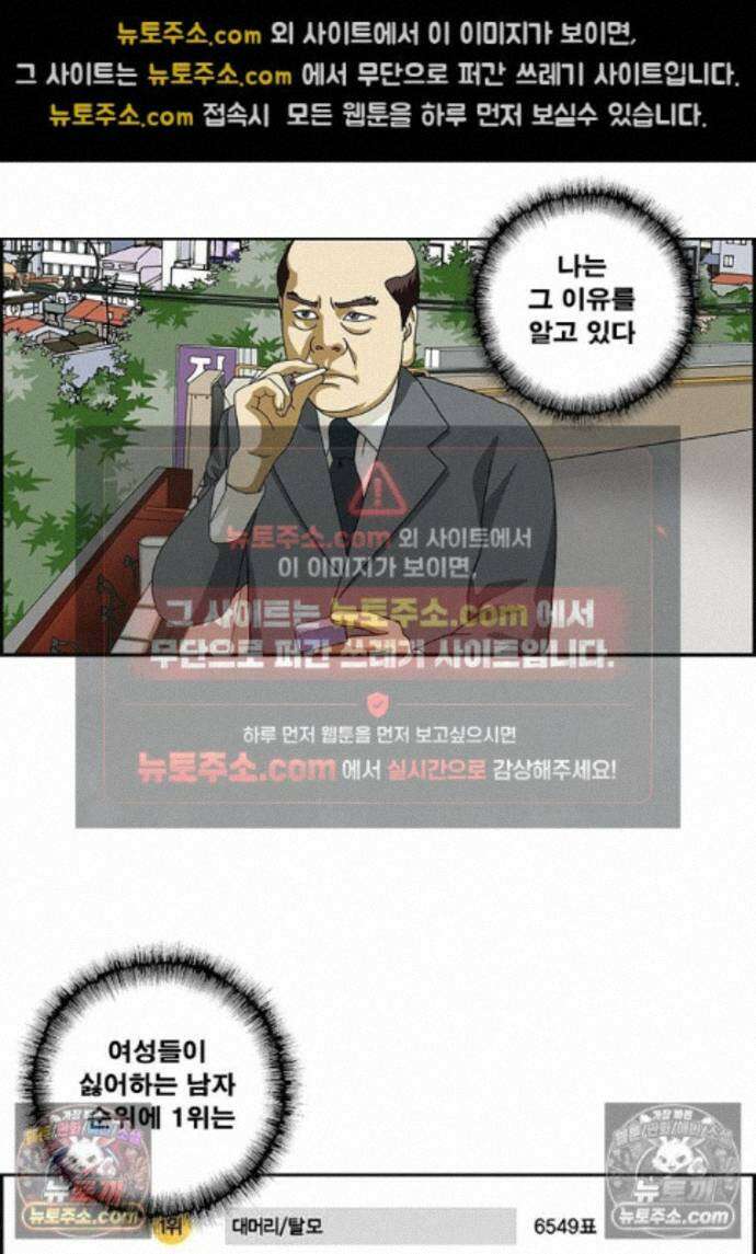 달마부장 시즌2 502화 가발 티나 5