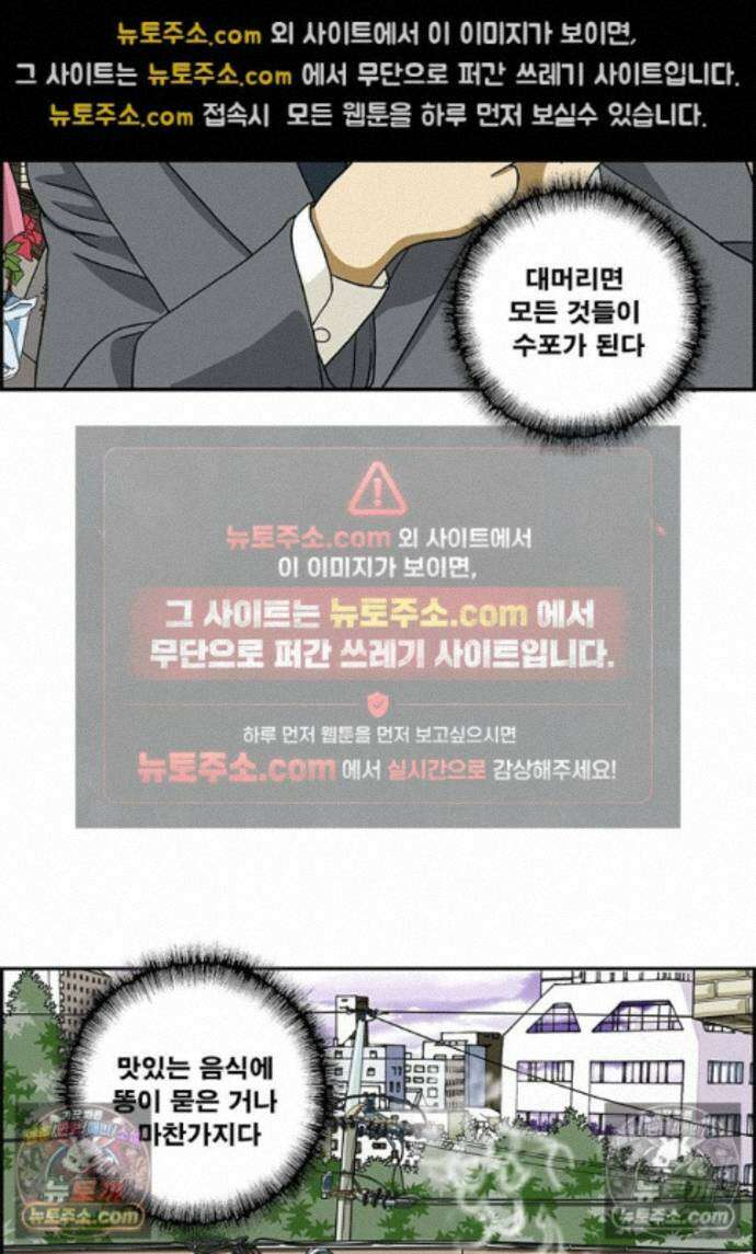 달마부장 시즌2 502화 가발 티나 7