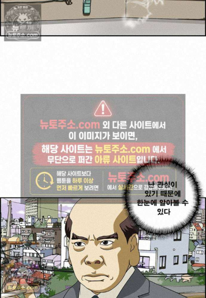 달마부장 시즌2 502화 가발 티나 8