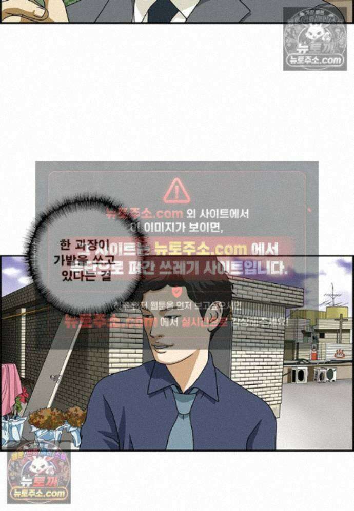 달마부장 시즌2 502화 가발 티나 9