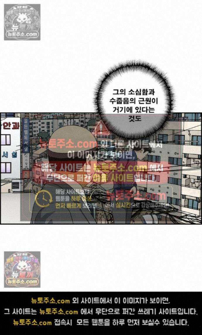 달마부장 시즌2 502화 가발 티나 10