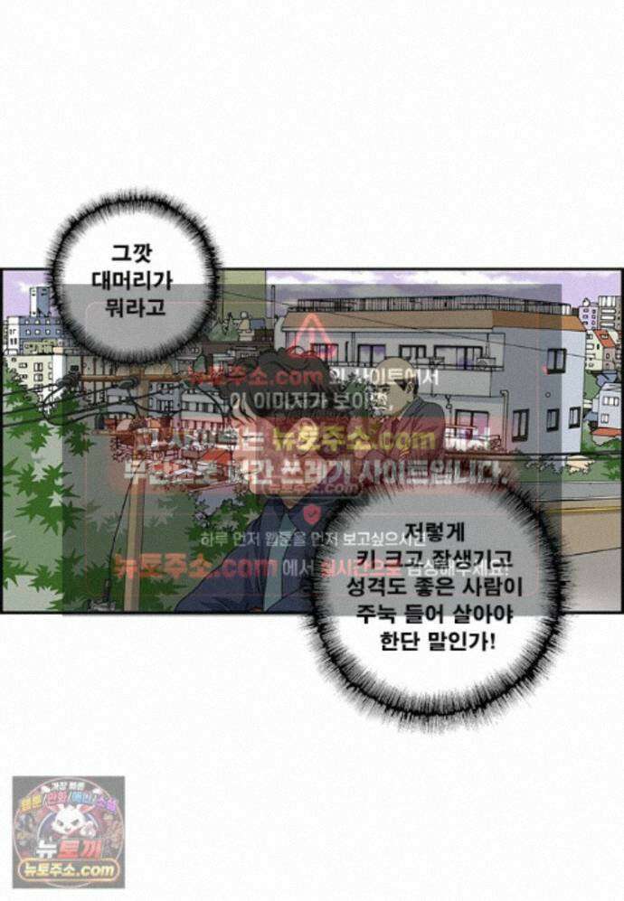 달마부장 시즌2 502화 가발 티나 11