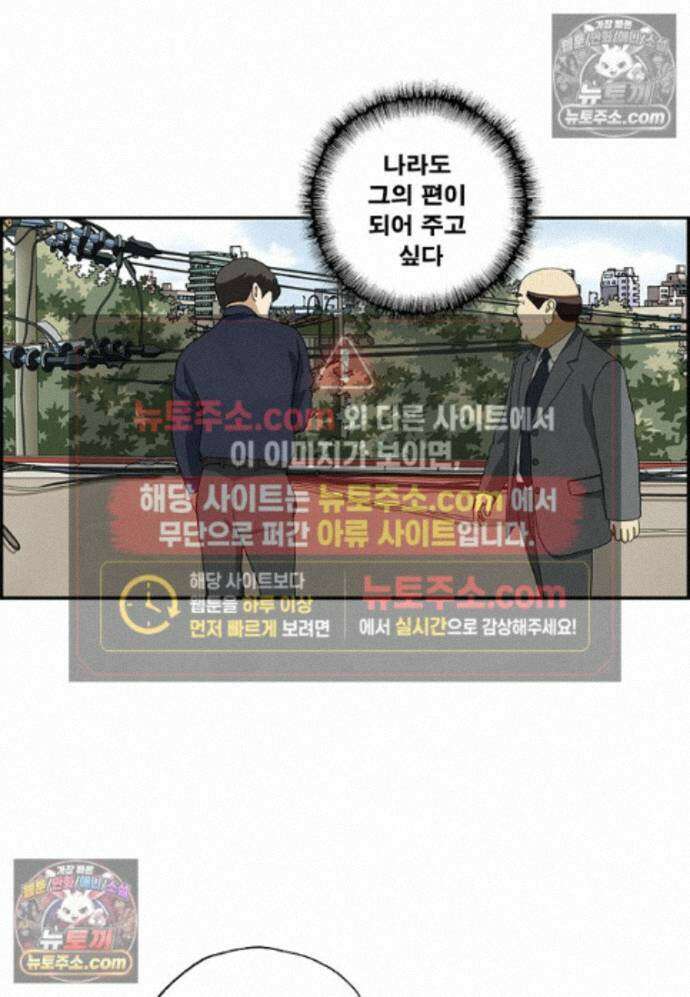 달마부장 시즌2 502화 가발 티나 12