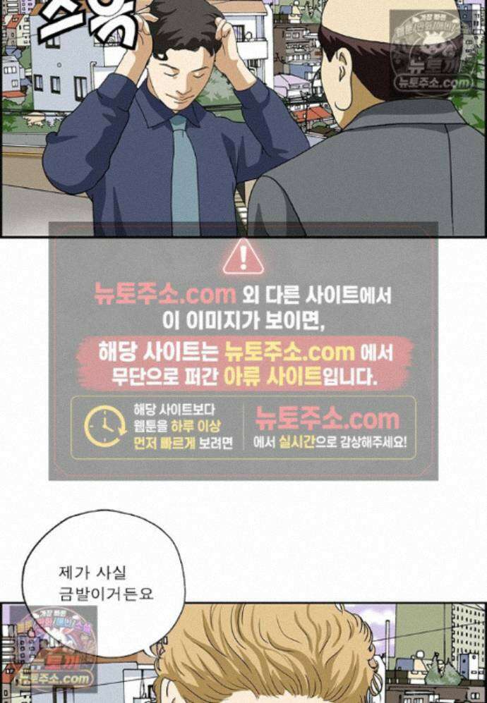 달마부장 시즌2 502화 가발 티나 14