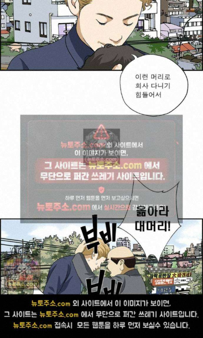 달마부장 시즌2 502화 가발 티나 15