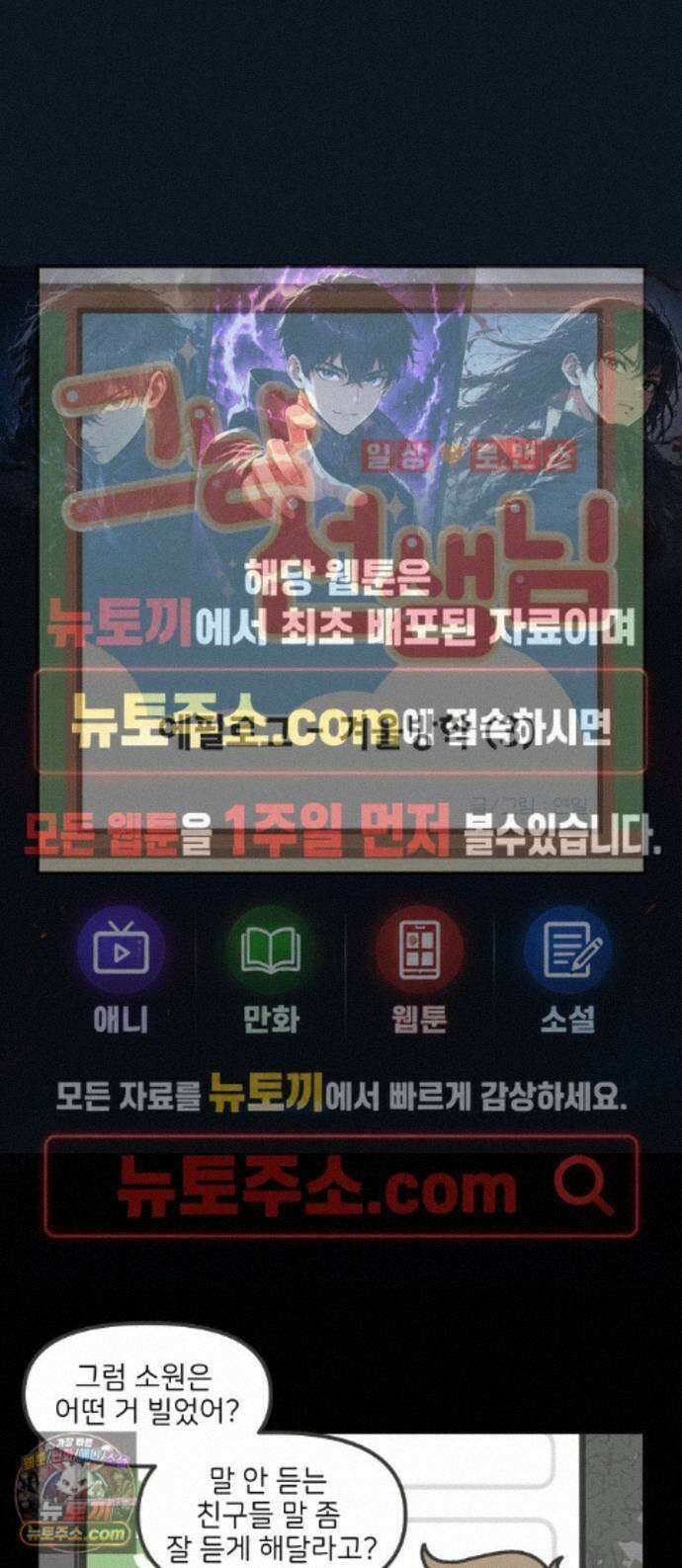 그냥 선생님 에필로그-겨울방학 (3) 1
