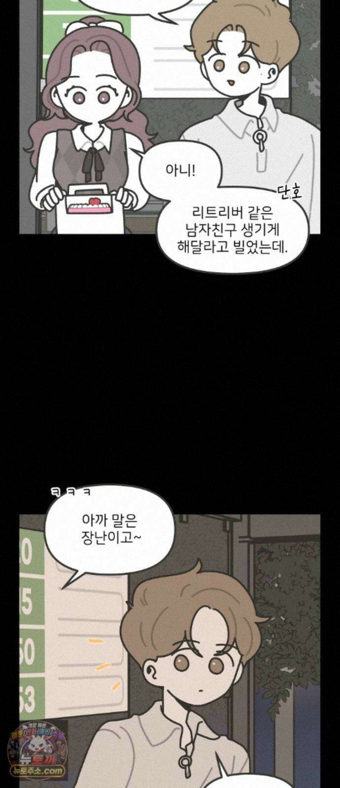 그냥 선생님 에필로그-겨울방학 (3) 2