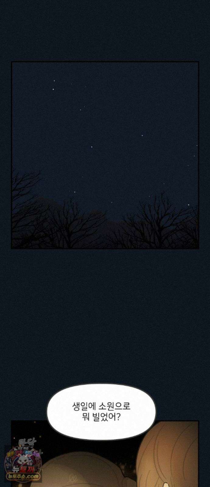 그냥 선생님 에필로그-겨울방학 (3) 4