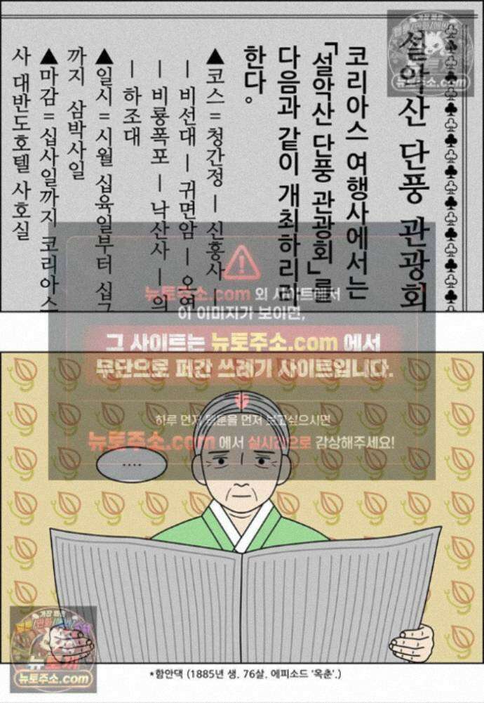 쌍갑포차 435화 메밀묵 (7) 2