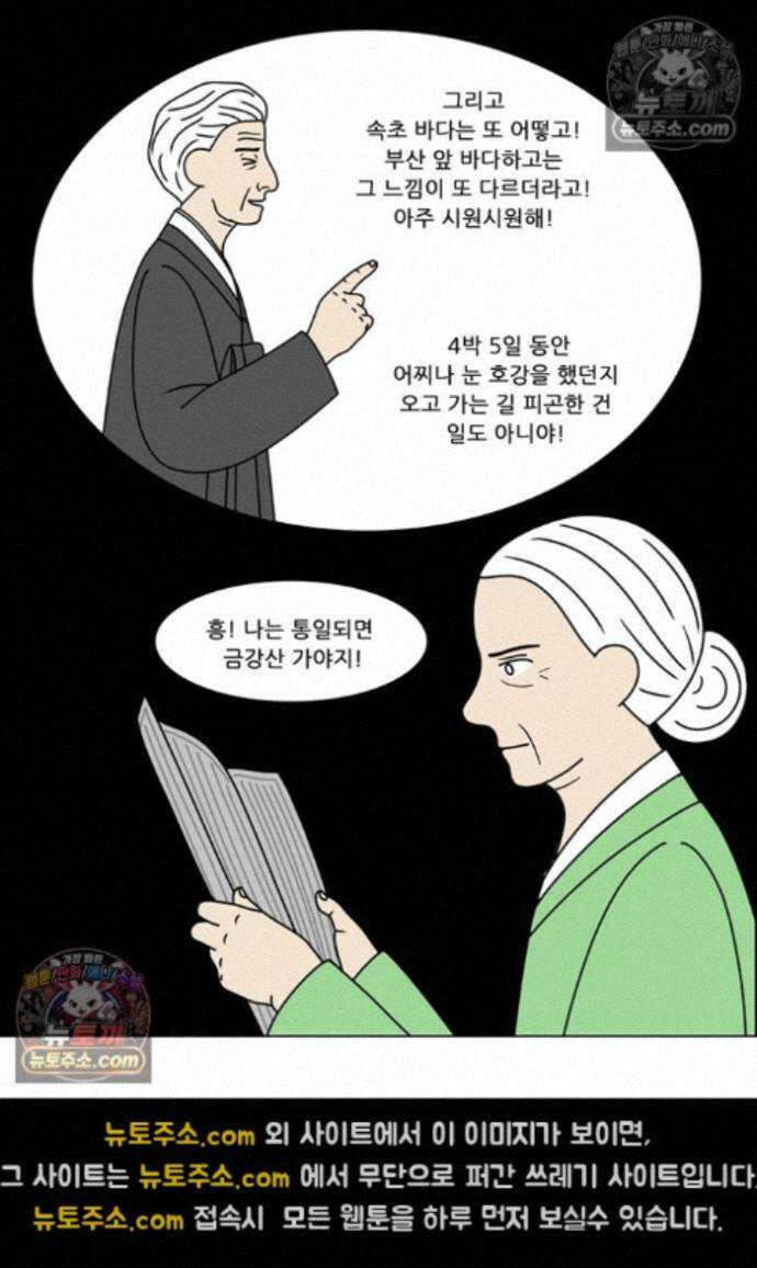 쌍갑포차 435화 메밀묵 (7) 4