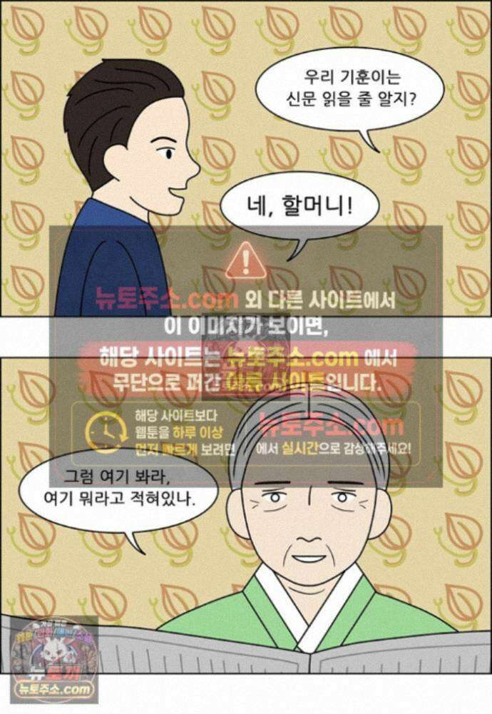 쌍갑포차 435화 메밀묵 (7) 6