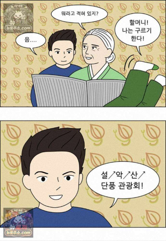 쌍갑포차 435화 메밀묵 (7) 7