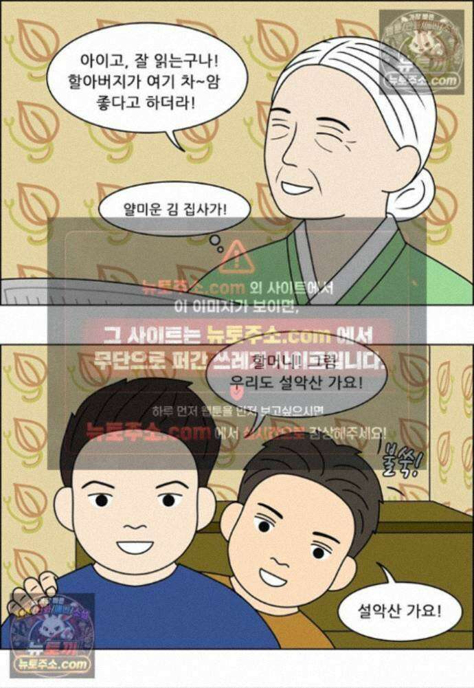 쌍갑포차 435화 메밀묵 (7) 8