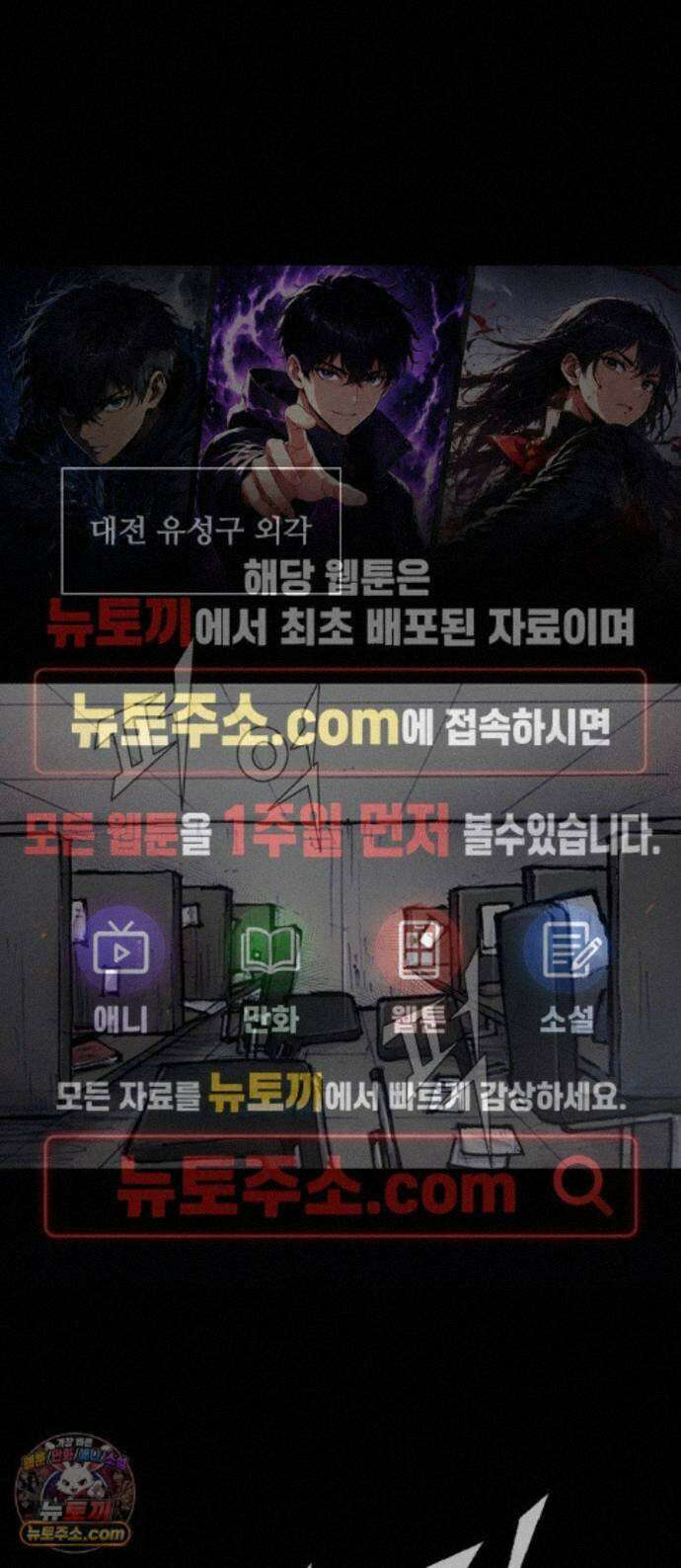 블러드레인3 33화 1