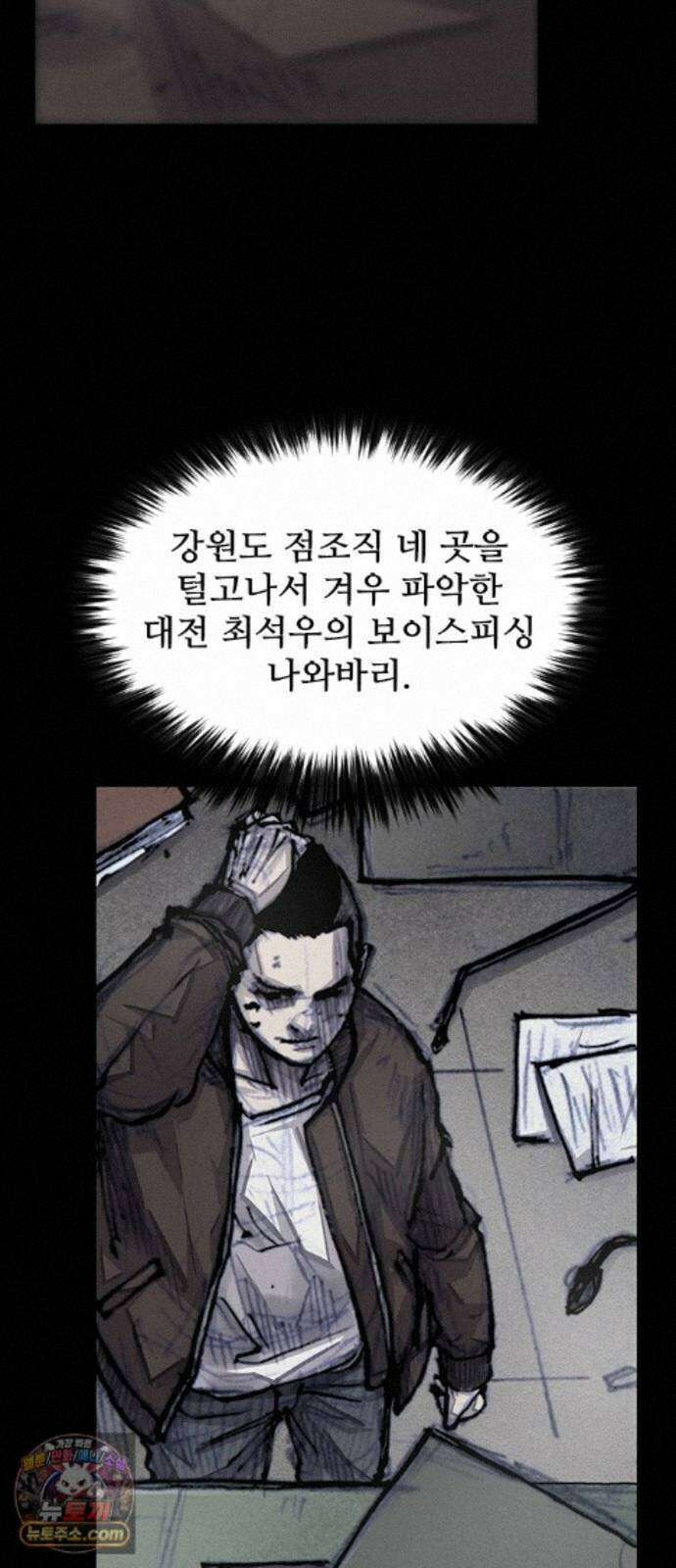 블러드레인3 33화 6