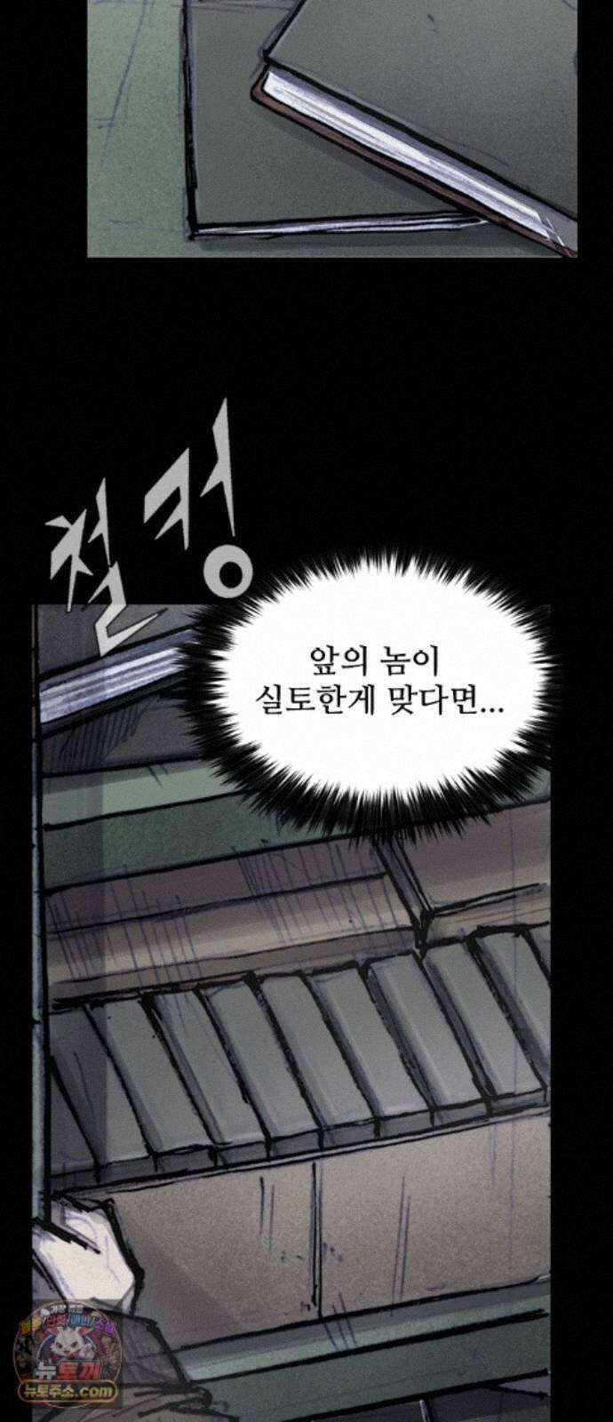 블러드레인3 33화 7