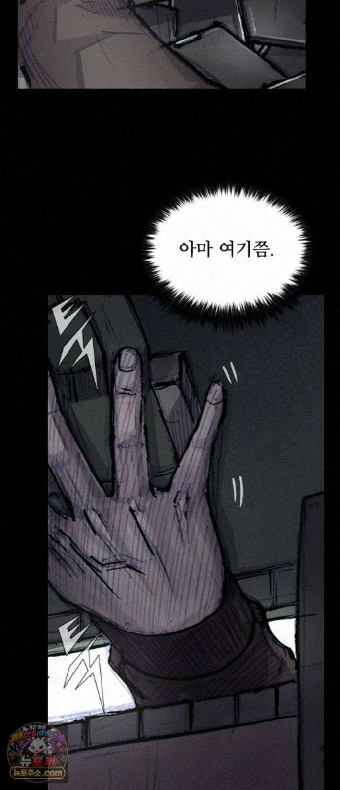 블러드레인3 33화 8