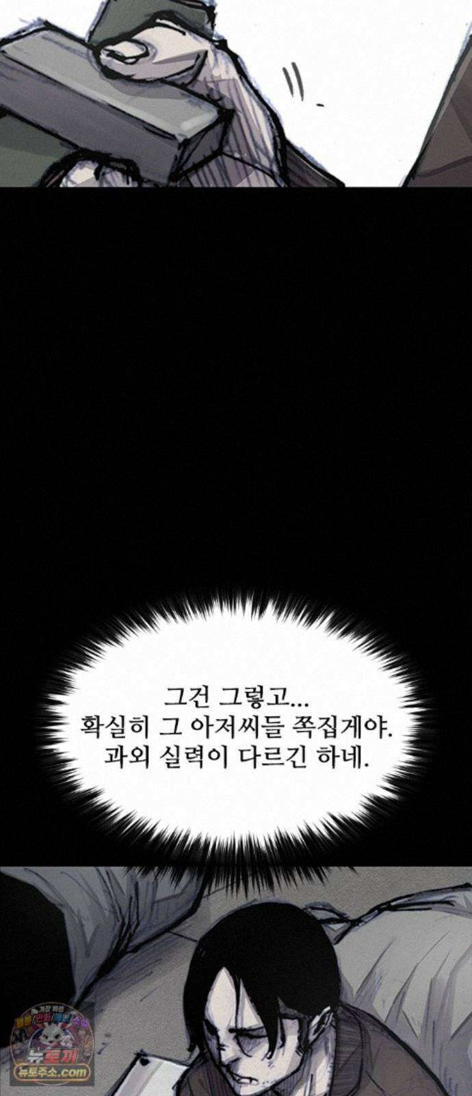 블러드레인3 33화 10