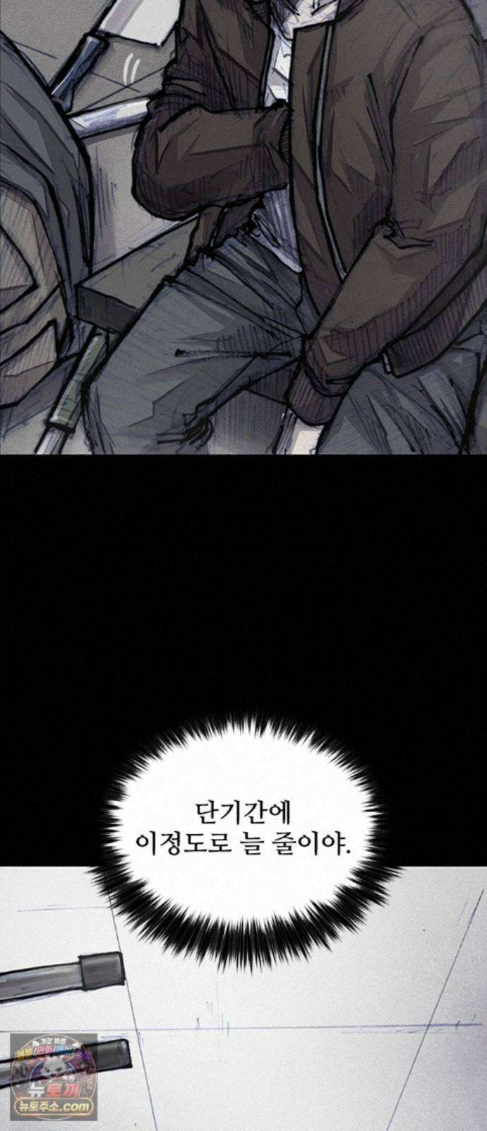 블러드레인3 33화 11