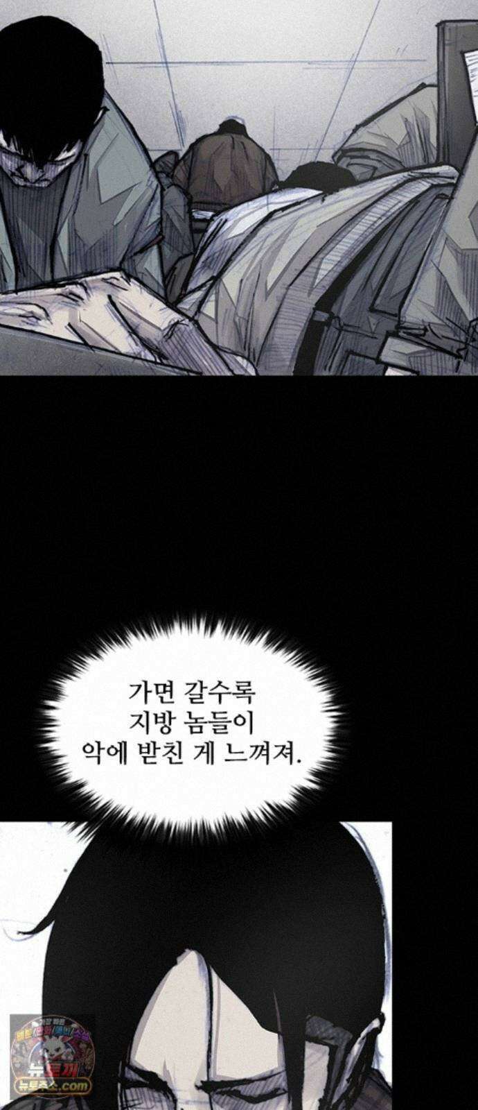 블러드레인3 33화 12