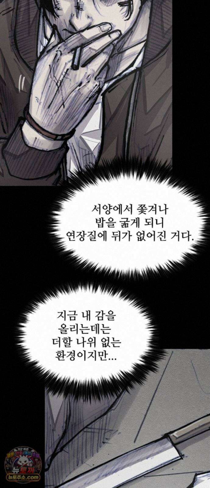 블러드레인3 33화 13