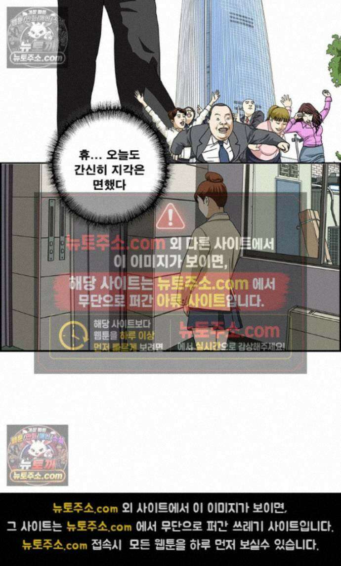 달마부장 시즌2 513화 스몰토크 2
