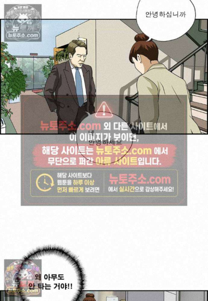 달마부장 시즌2 513화 스몰토크 4