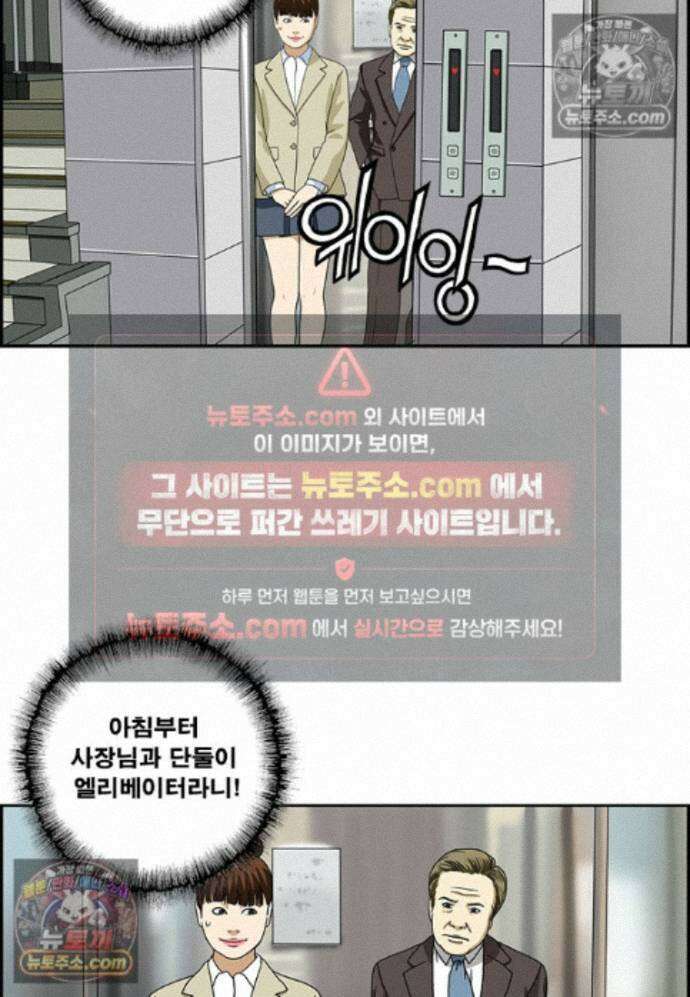 달마부장 시즌2 513화 스몰토크 5